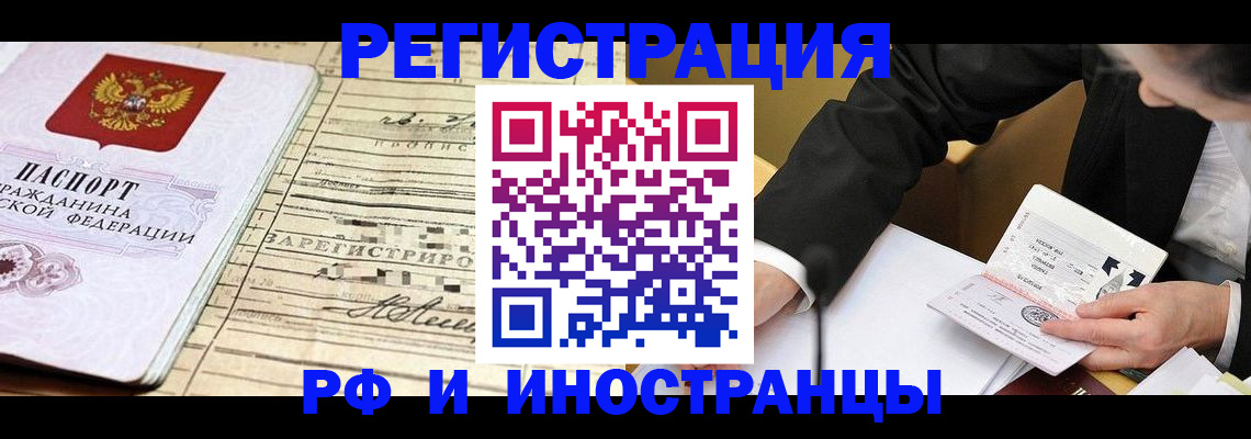 прописка иностранных граждан в Медвежьегорске