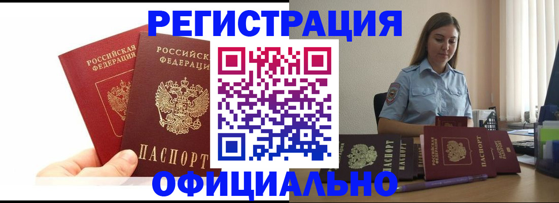 временная регистрация для школы в Медвежьегорске