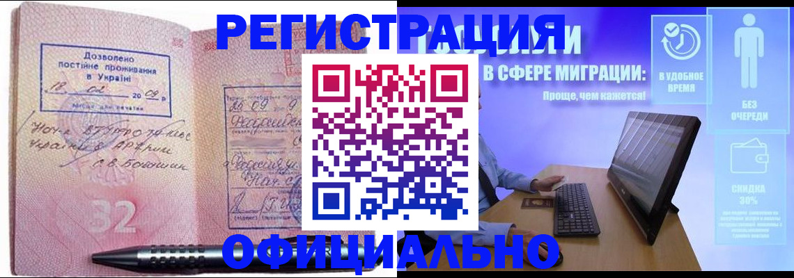 временная регистрация 2025 в Медвежьегорске